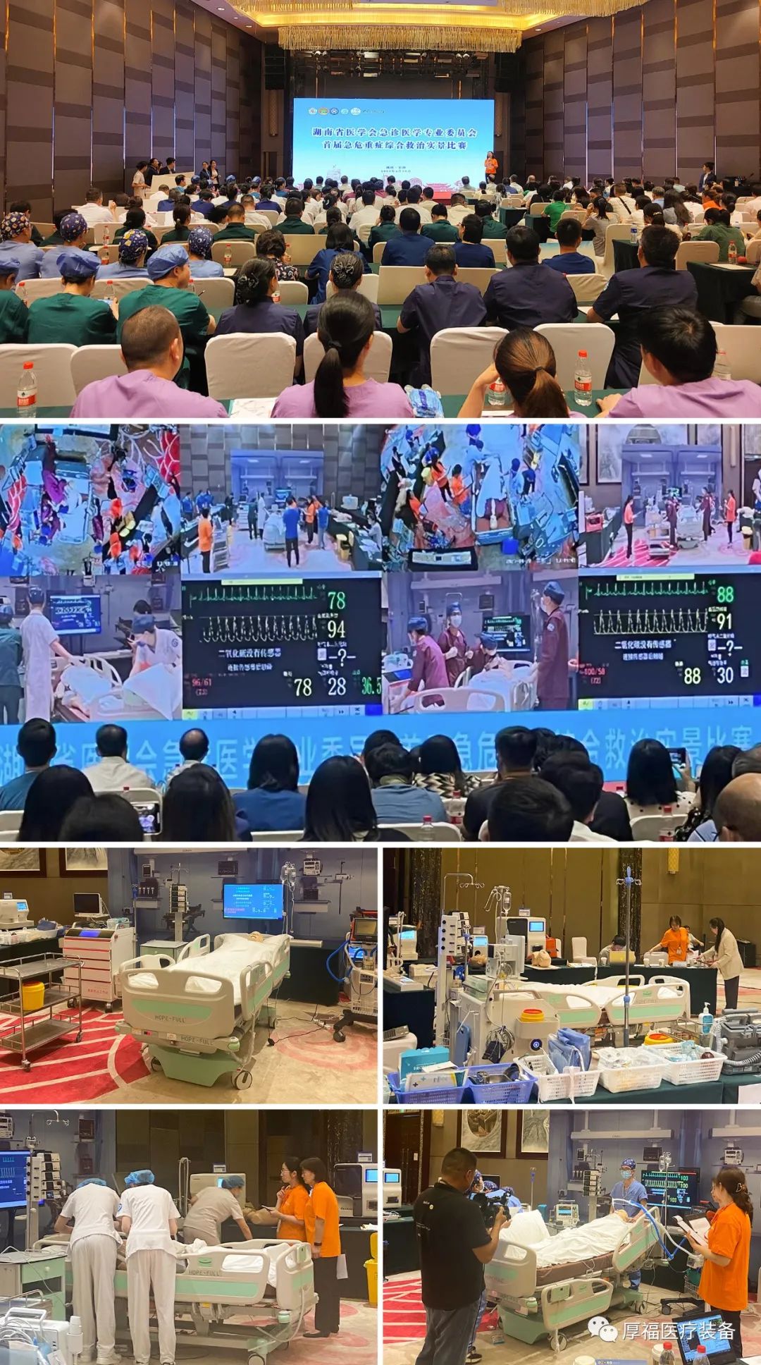164246123.jpg 厚福助力比赛更精彩.jpg